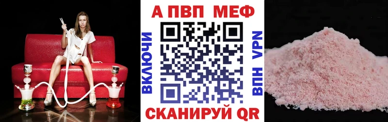 A-PVP кристаллы наркошоп Гдов