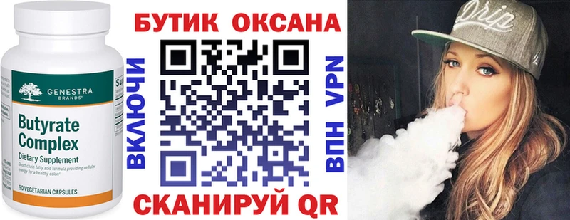закладка  ссылка на мегу рабочий сайт  дарк нет наркотические препараты  Гдов  БУТИРАТ BDO 