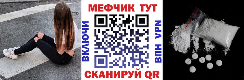 МЕФ кристаллы  купить  цена  Гдов 