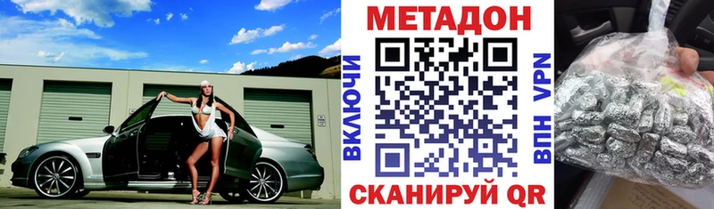 Метадон кристалл  Гдов 